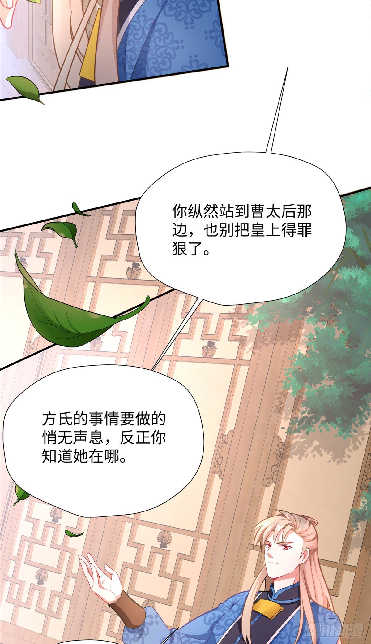 第26话 守护姐妹的男人-第44话