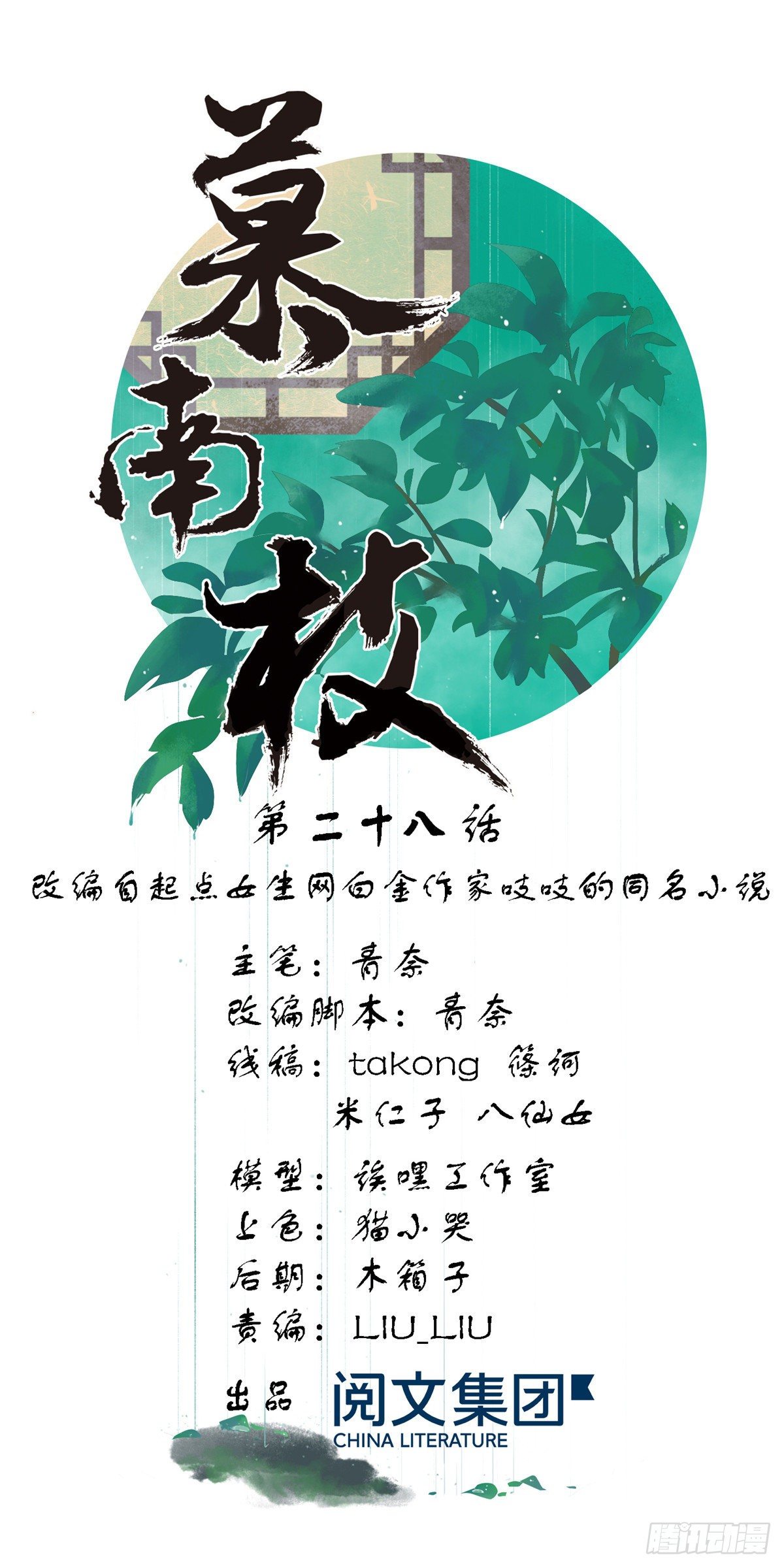 第28话 乱嚼舌根？哼(1/2)-第46话