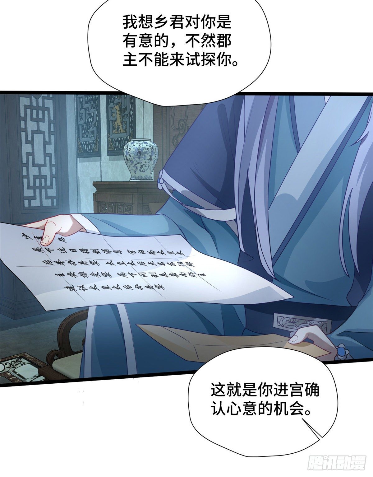 第28话 乱嚼舌根？哼(1/2)-第46话