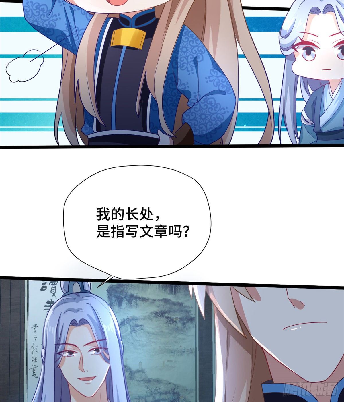 第28话 乱嚼舌根？哼(1/2)-第46话