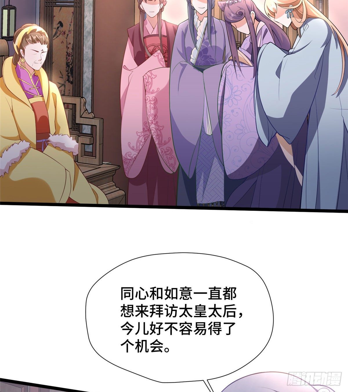 第28话 乱嚼舌根？哼(1/2)-第46话