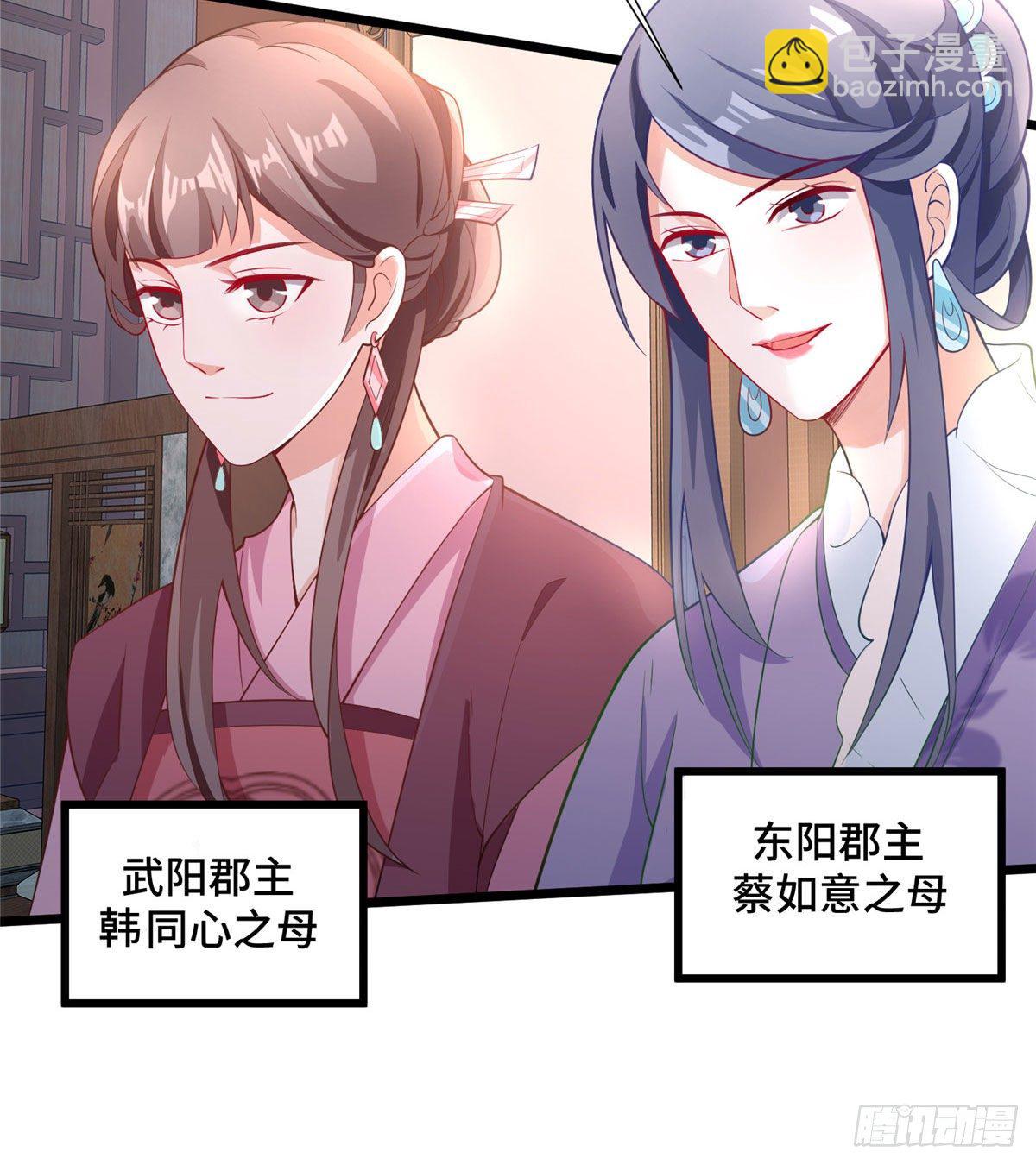 第28话 乱嚼舌根？哼(1/2)-第46话