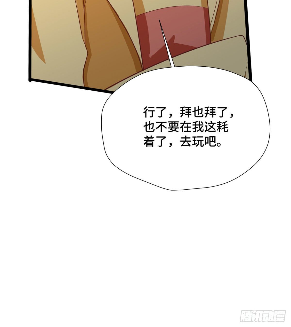 第28话 乱嚼舌根？哼(1/2)-第46话