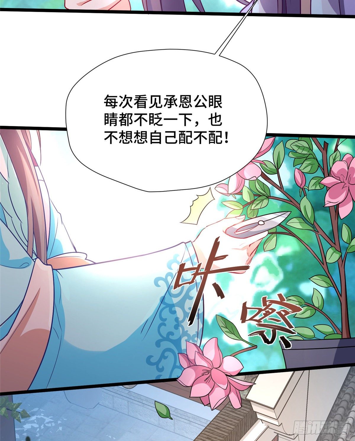 第28话 乱嚼舌根？哼(1/2)-第46话