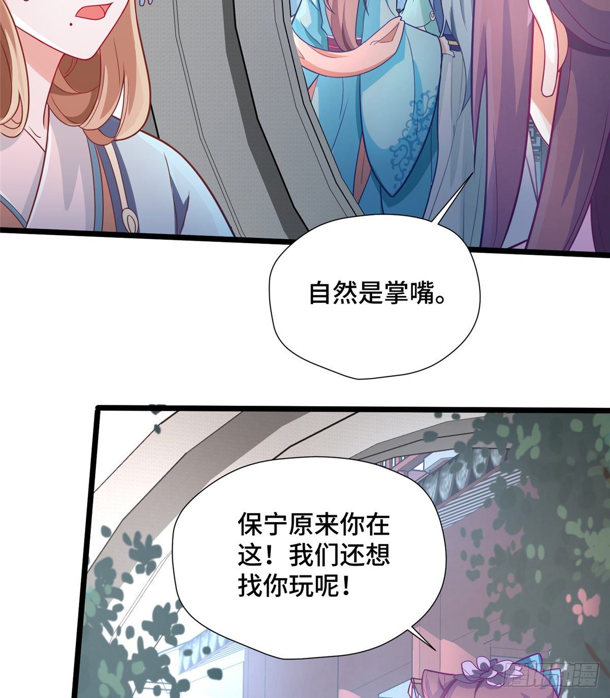第28话 乱嚼舌根？哼(1/2)-第46话