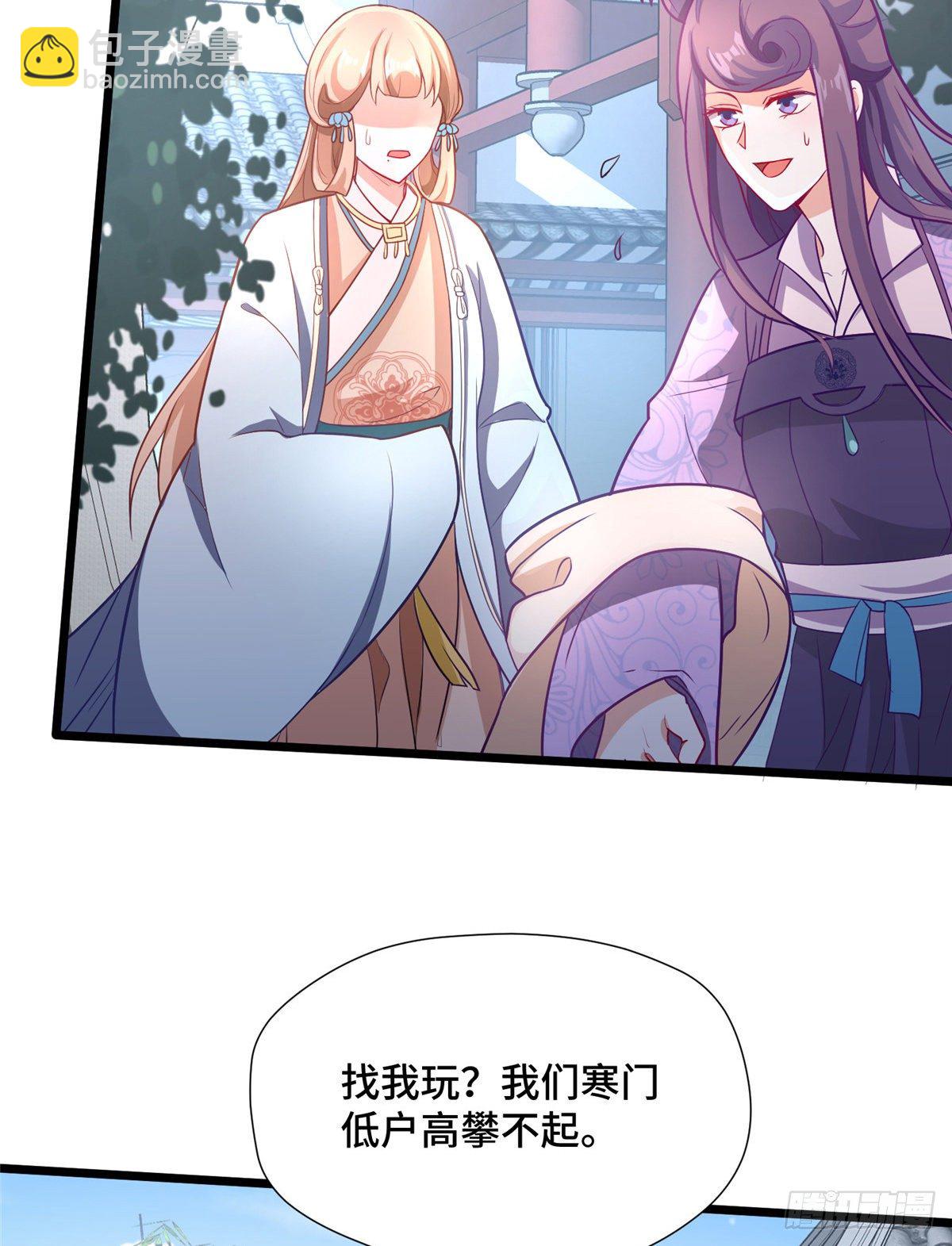 第28话 乱嚼舌根？哼(1/2)-第46话