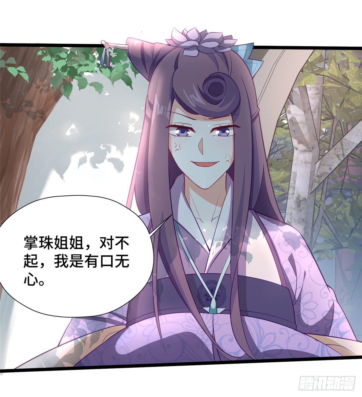 第28话 乱嚼舌根？哼(1/2)-第46话
