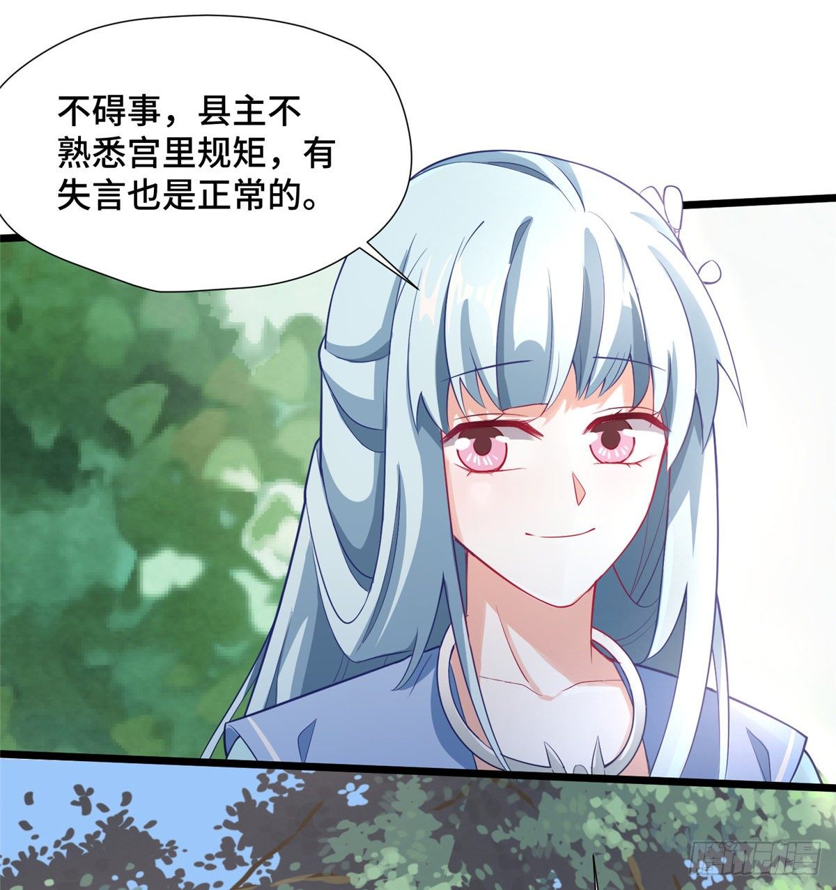 第28话 乱嚼舌根？哼(1/2)-第46话