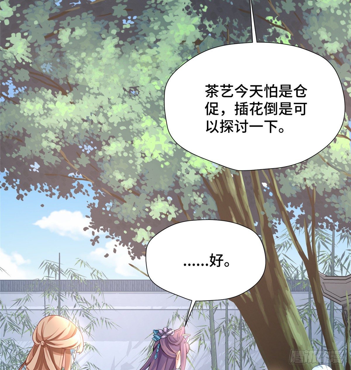 第28话 乱嚼舌根？哼(1/2)-第46话