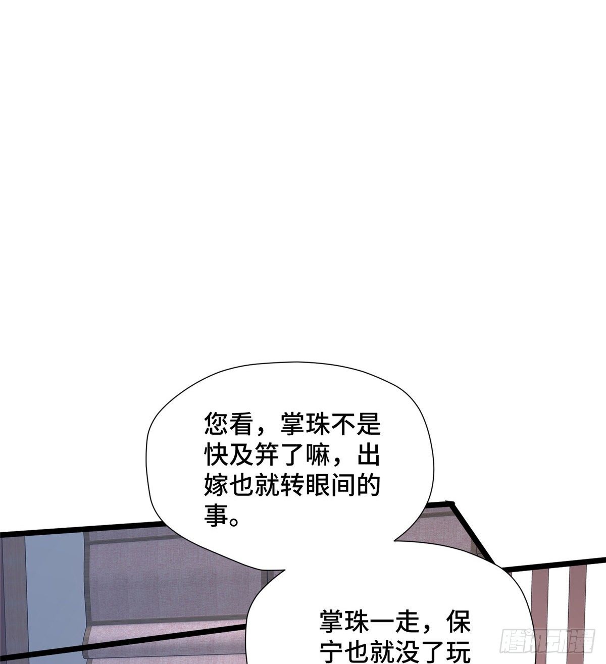 第28话 乱嚼舌根？哼(1/2)-第46话