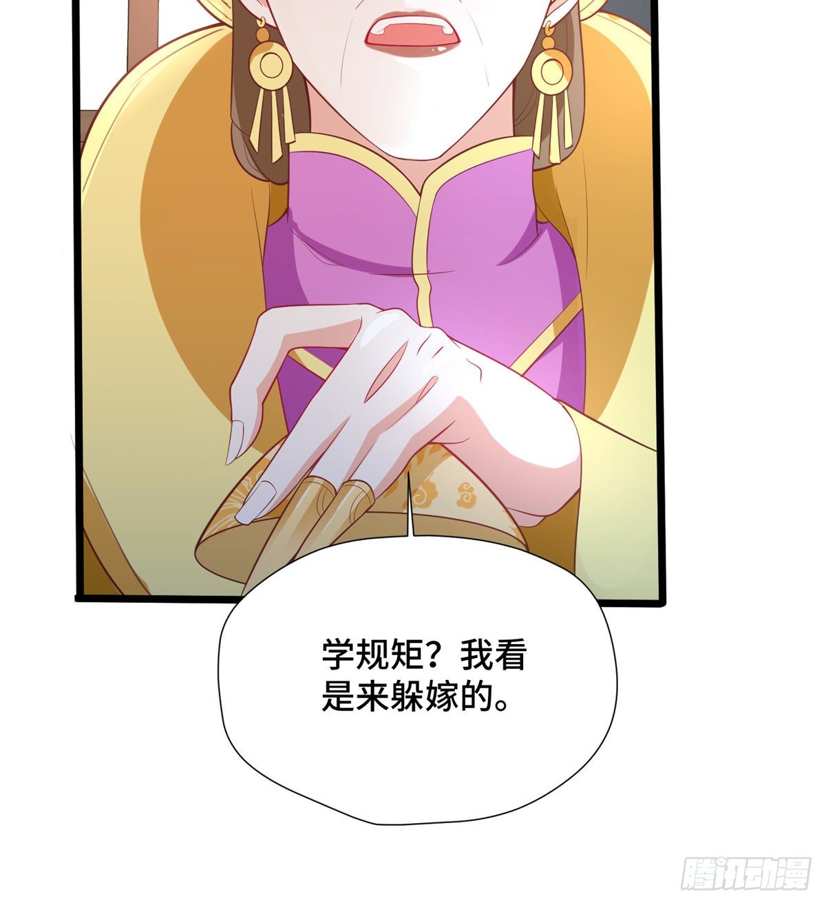 第28话 乱嚼舌根？哼(1/2)-第46话