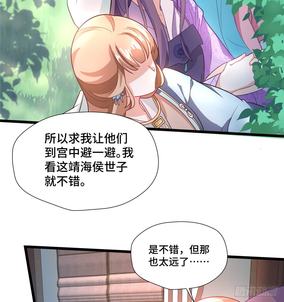 第28话 乱嚼舌根？哼(1/2)-第46话