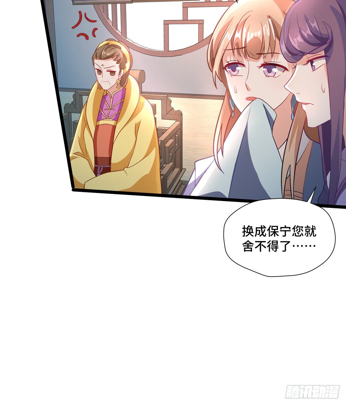 第28话 乱嚼舌根？哼(1/2)-第46话