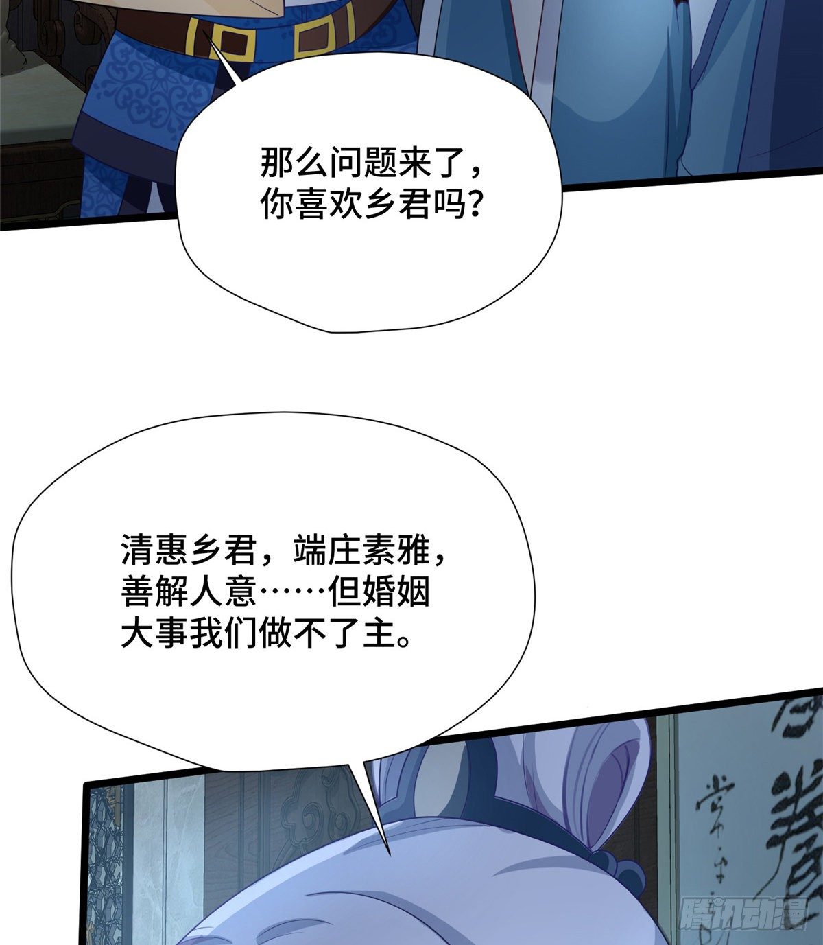 第28话 乱嚼舌根？哼(1/2)-第46话