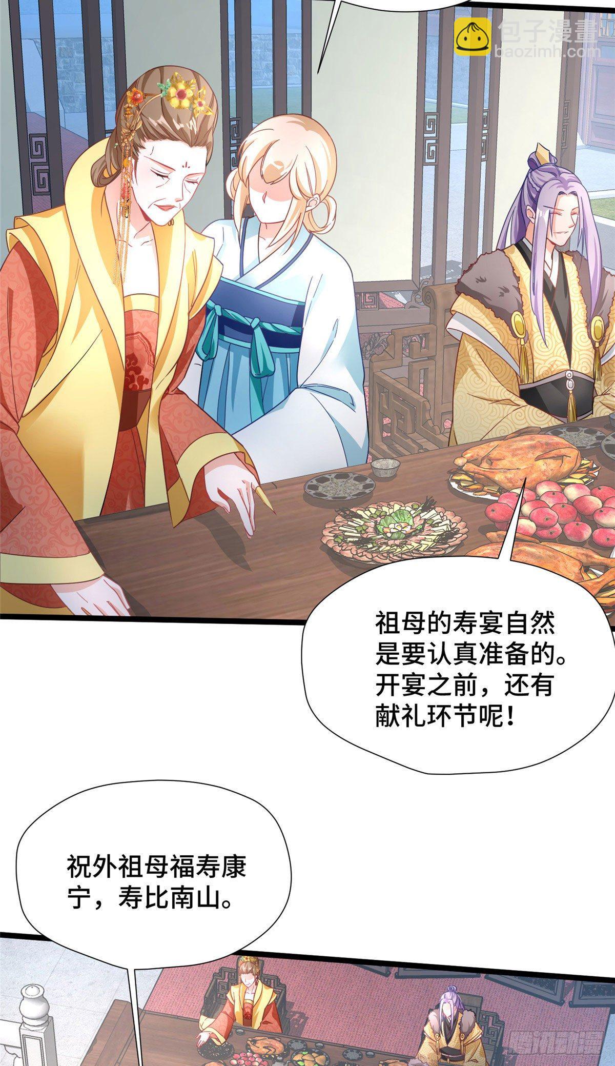 第30话 有奸情？！-第48话