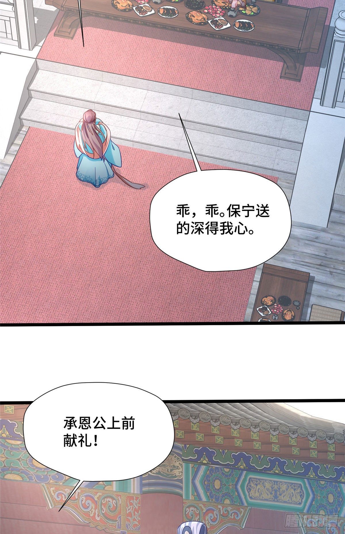 第30话 有奸情？！-第48话
