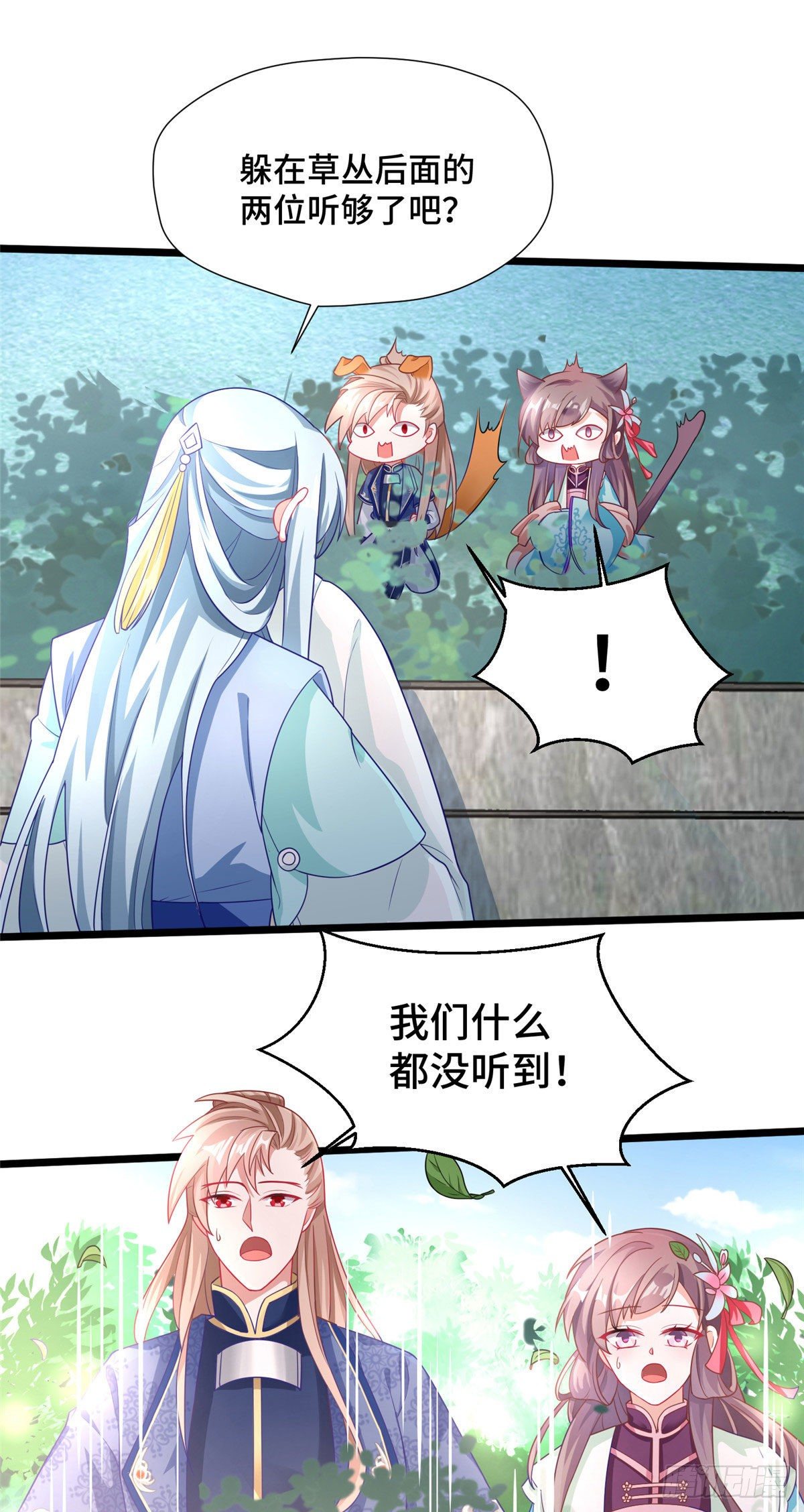 第30话 有奸情？！-第48话