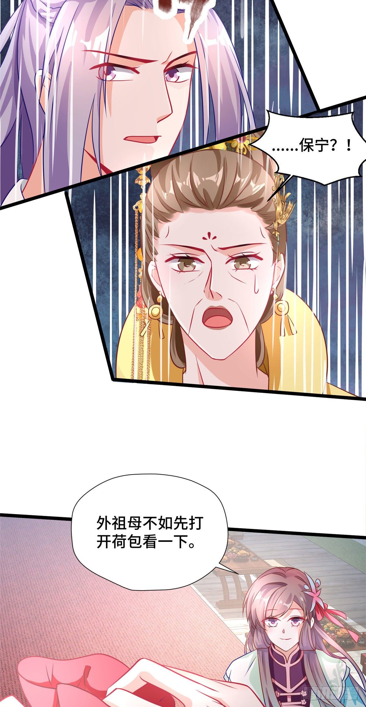 第30话 有奸情？！-第48话