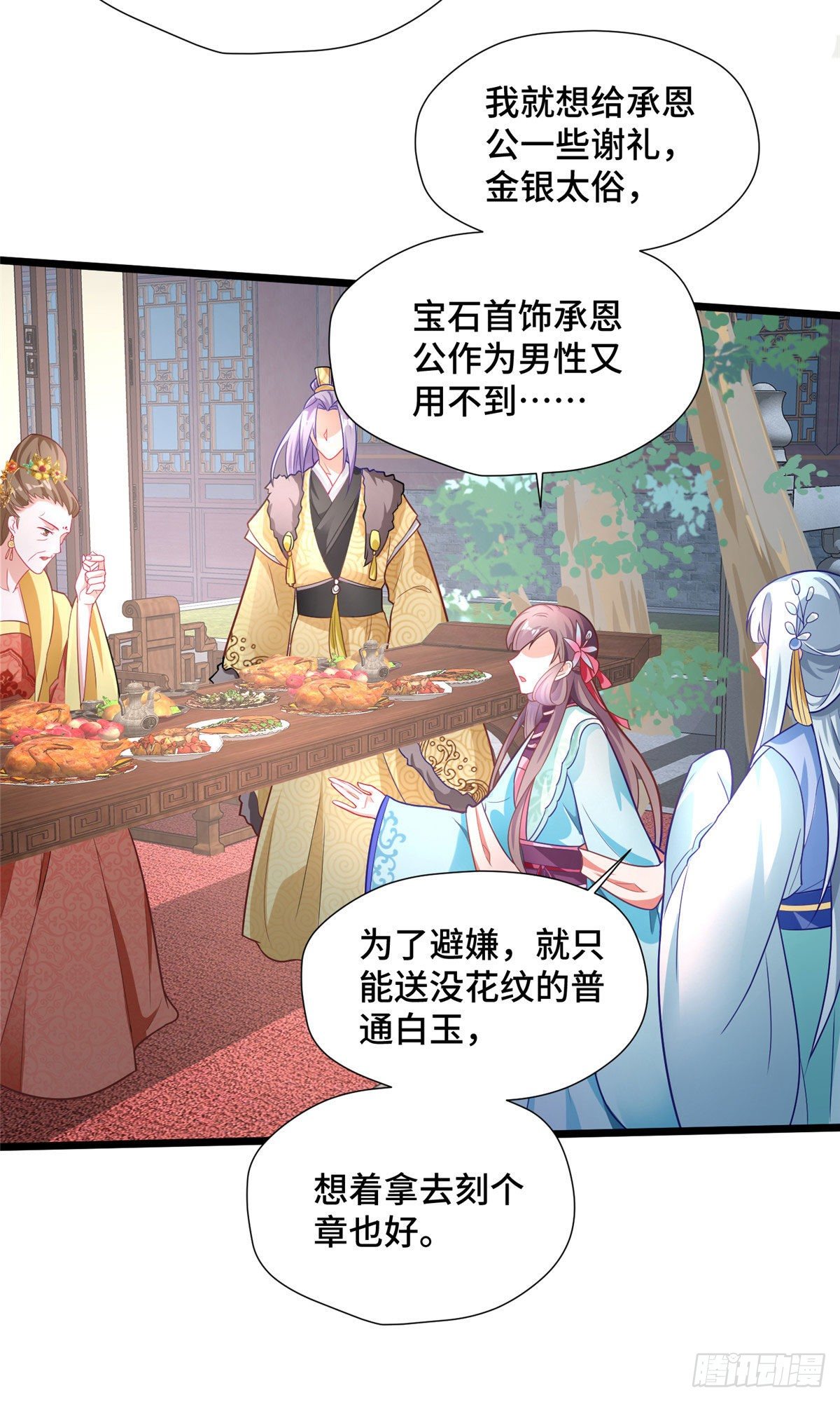 第30话 有奸情？！-第48话