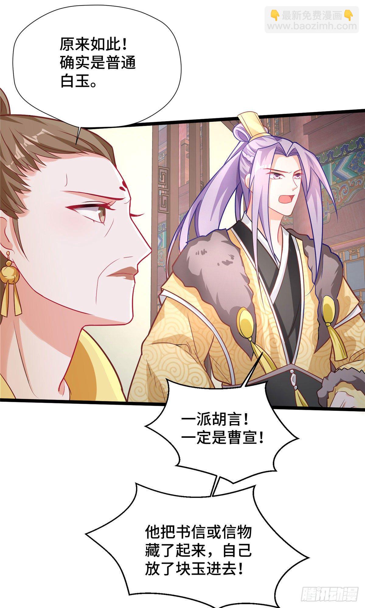 第30话 有奸情？！-第48话