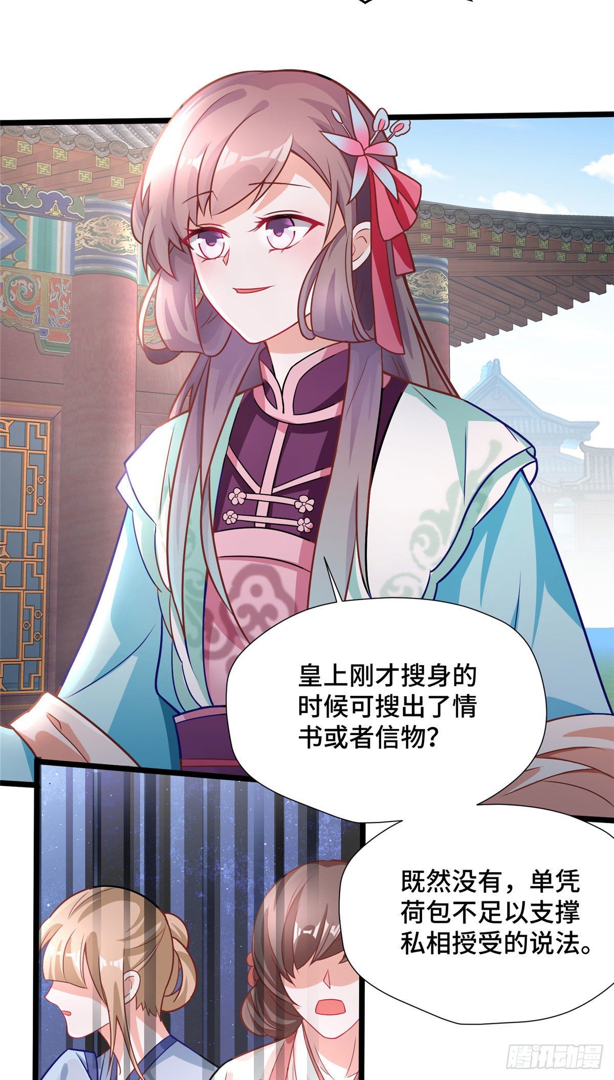第30话 有奸情？！-第48话