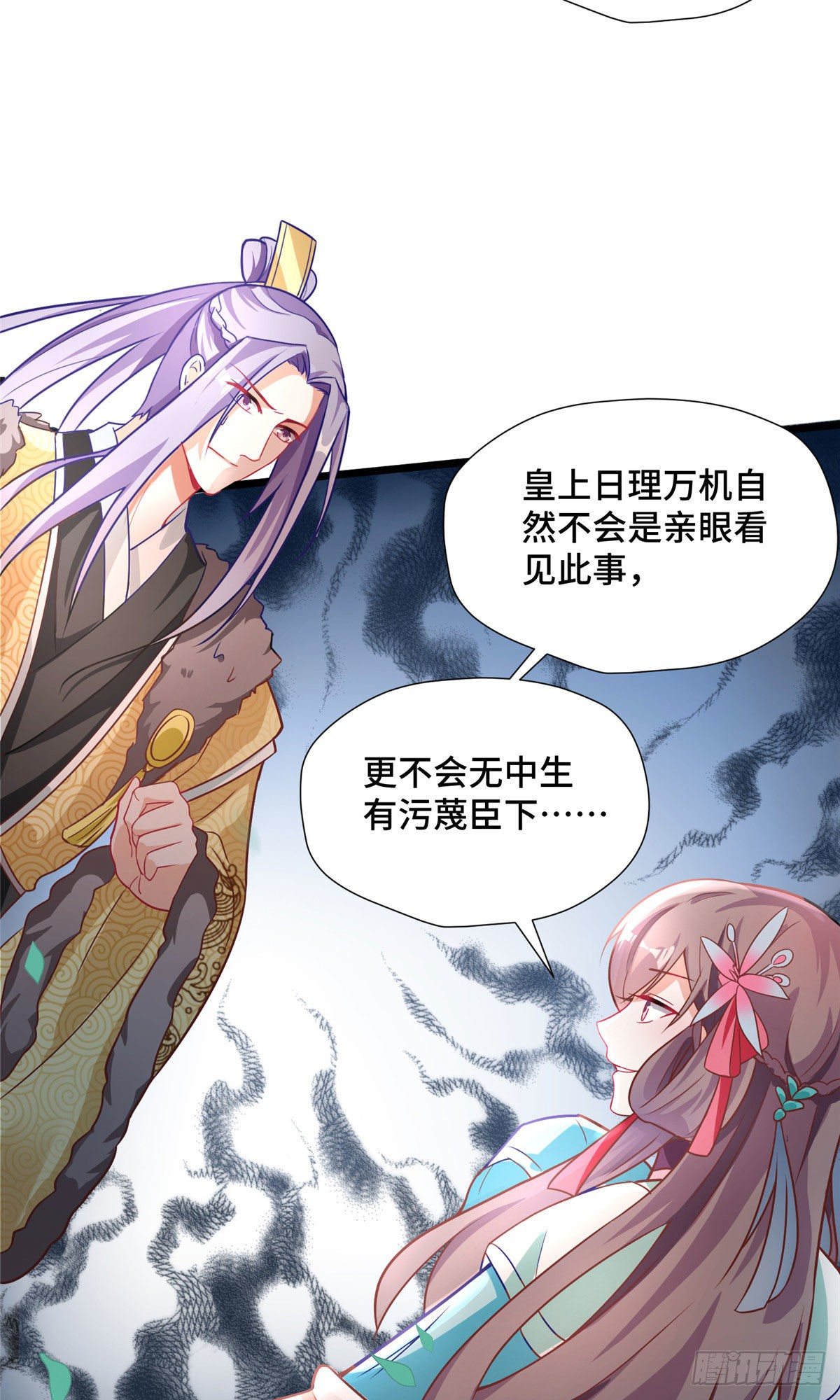 第30话 有奸情？！-第48话