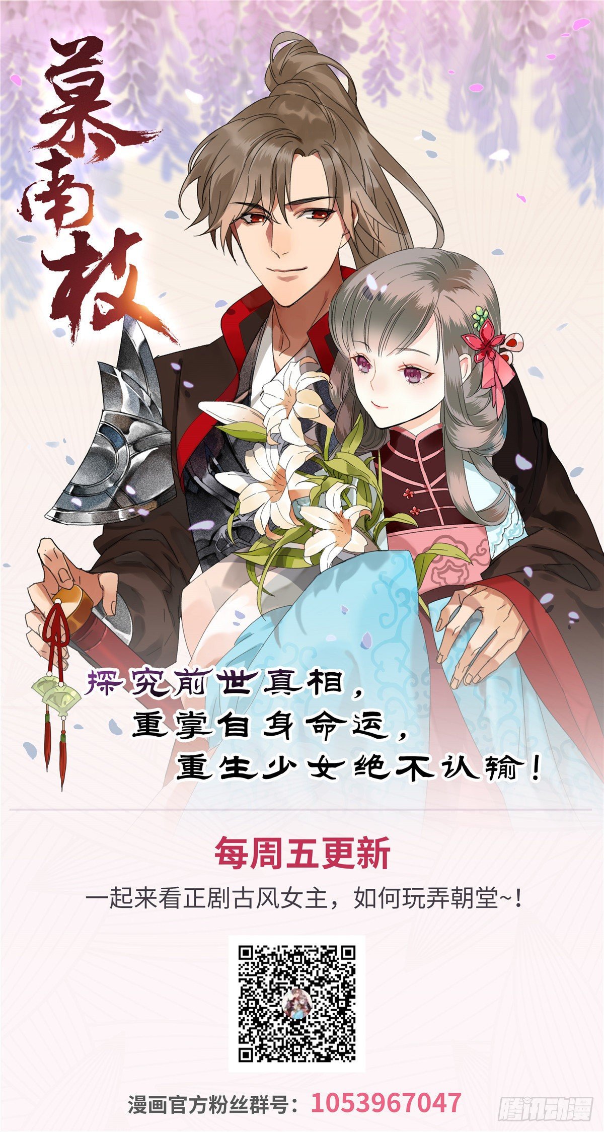 第30话 有奸情？！-第48话