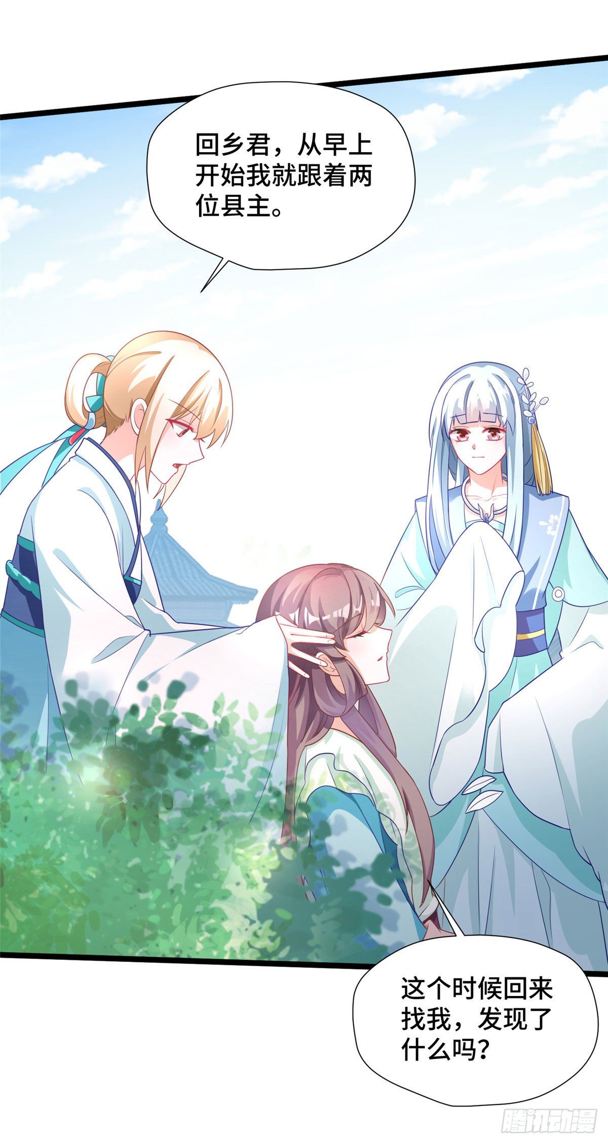 第30话 有奸情？！-第48话
