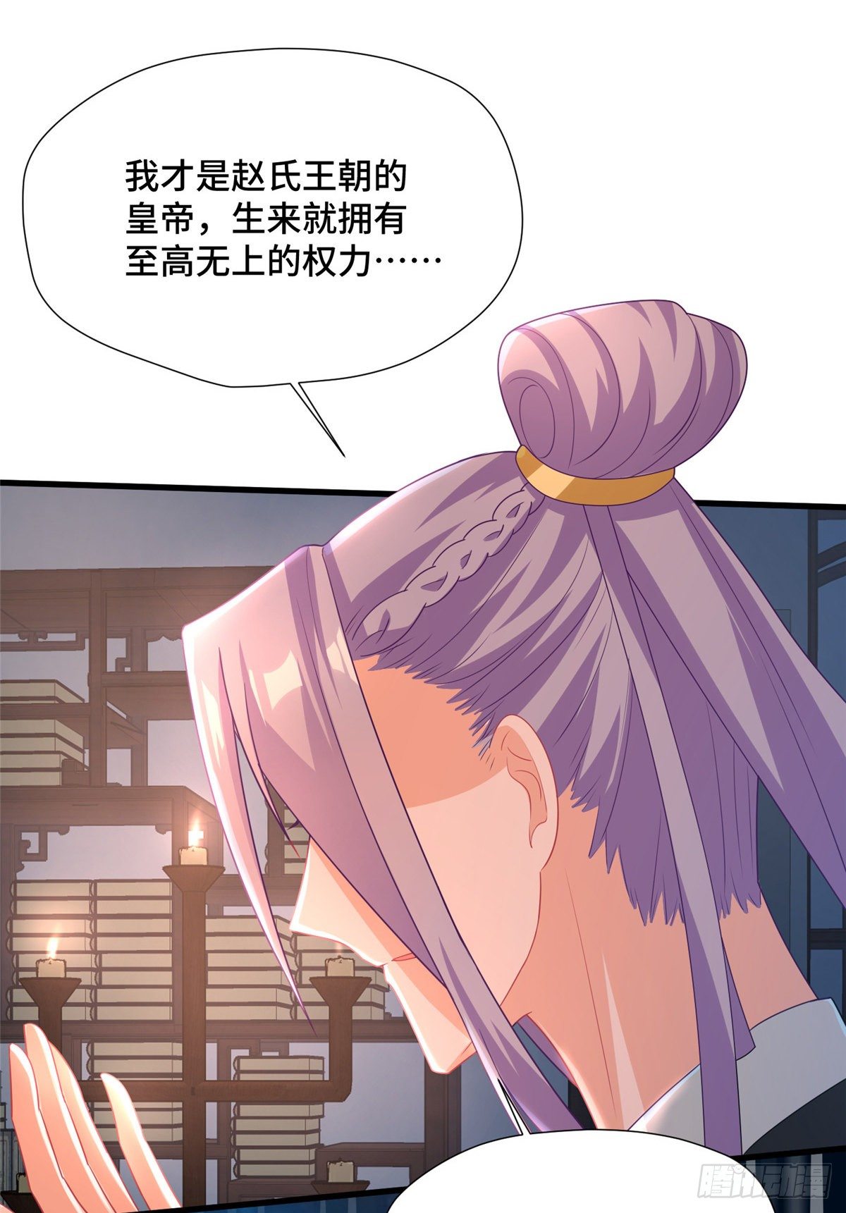 第32话 我，喜欢他？(1/2)-第50话