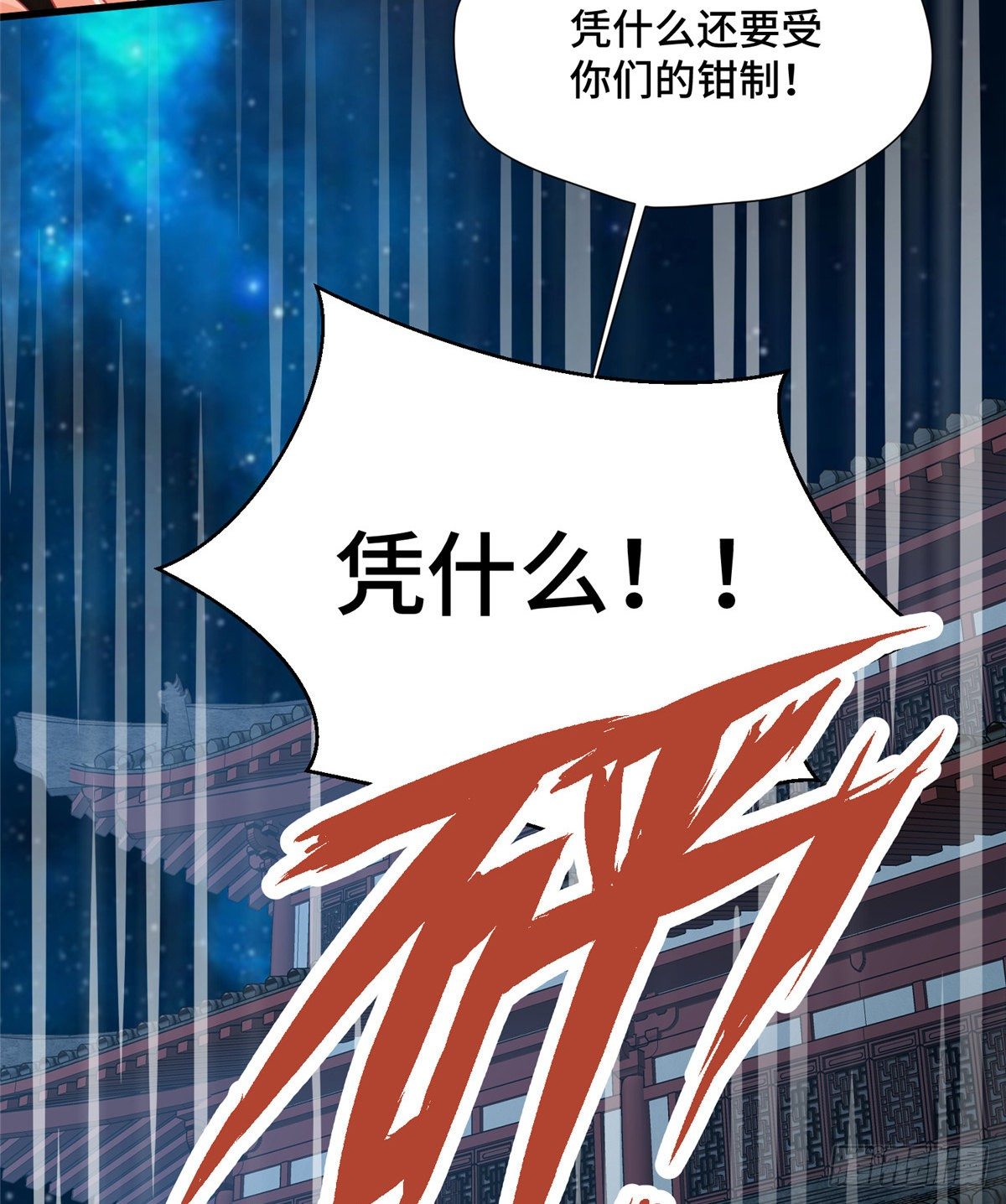 第32话 我，喜欢他？(1/2)-第50话
