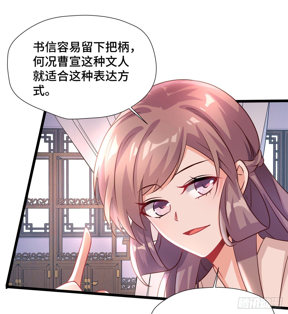 第32话 我，喜欢他？(1/2)-第50话