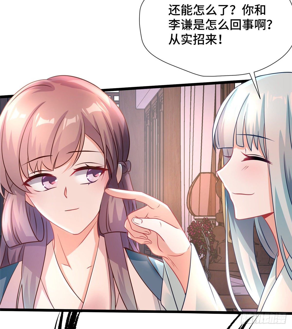 第32话 我，喜欢他？(1/2)-第50话