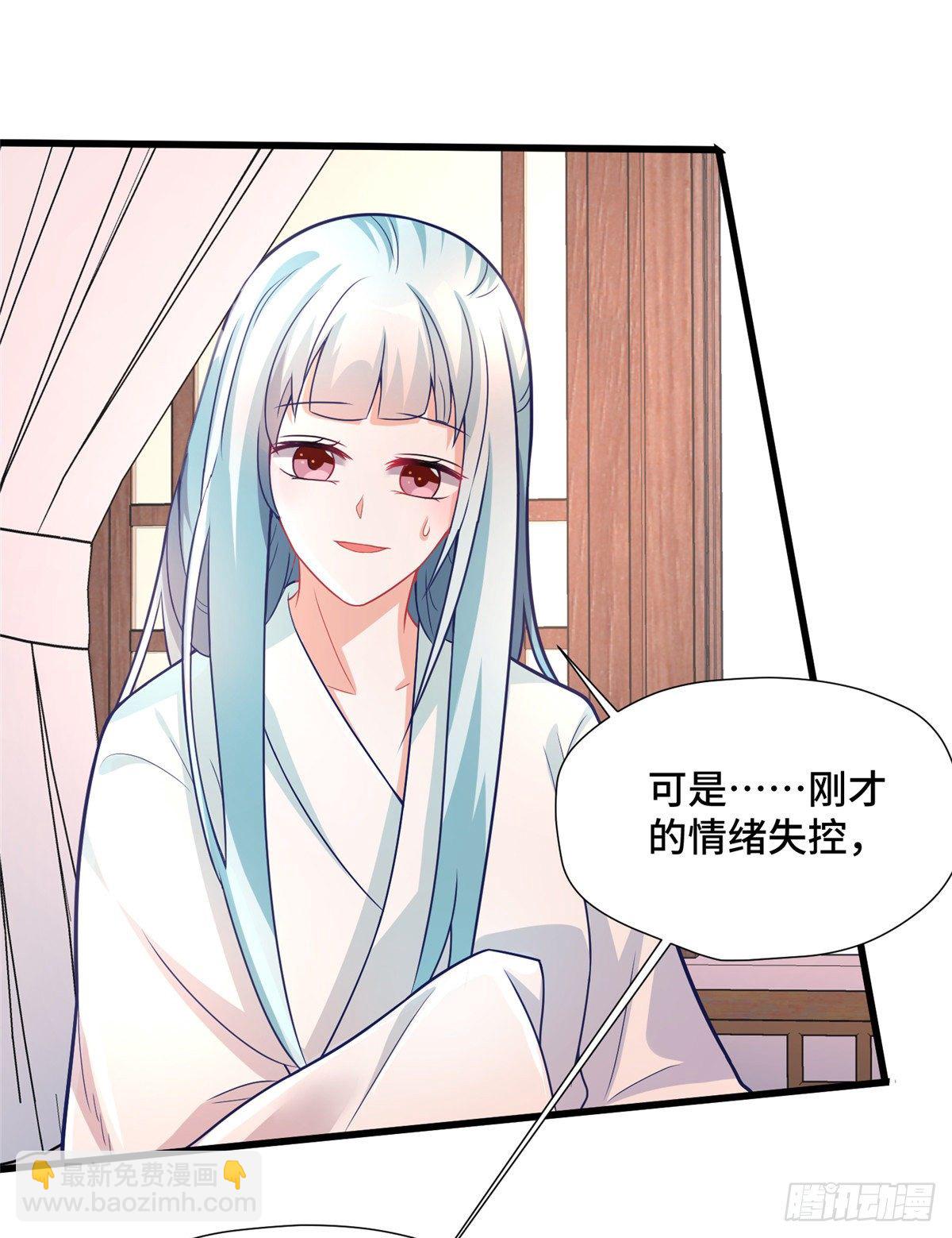 第32话 我，喜欢他？(1/2)-第50话