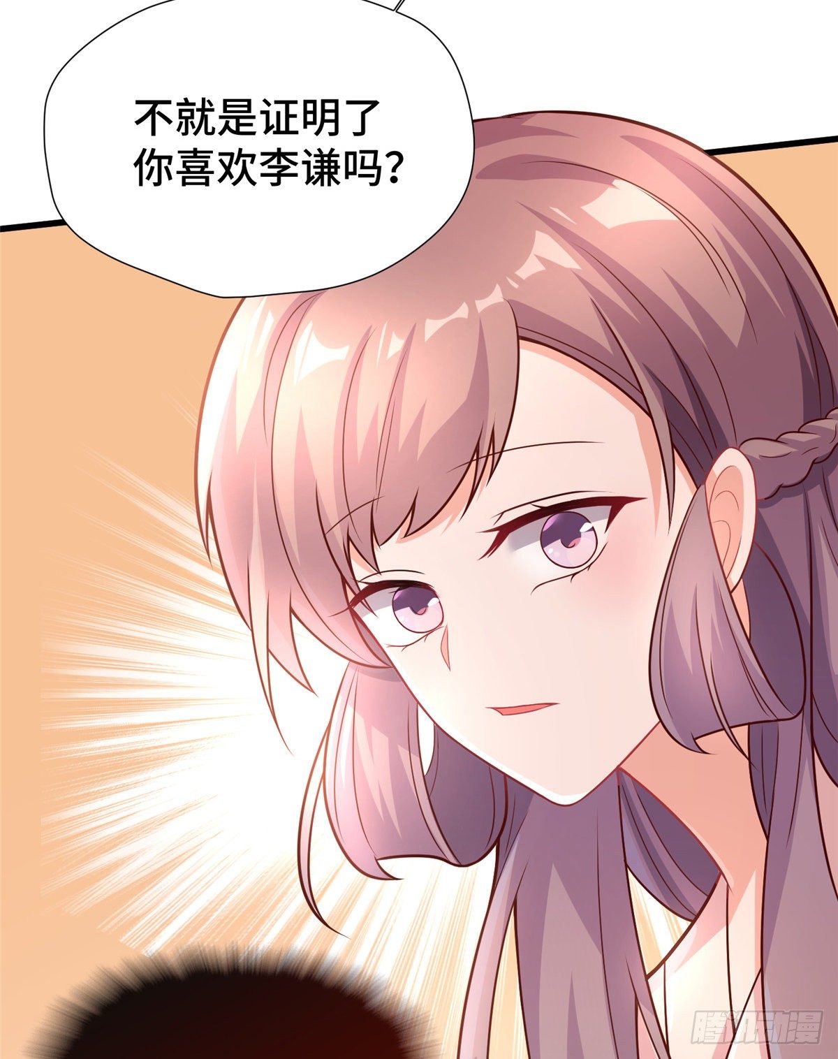 第32话 我，喜欢他？(1/2)-第50话