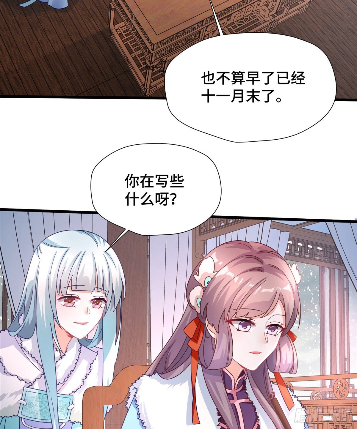 第32话 我，喜欢他？(1/2)-第50话