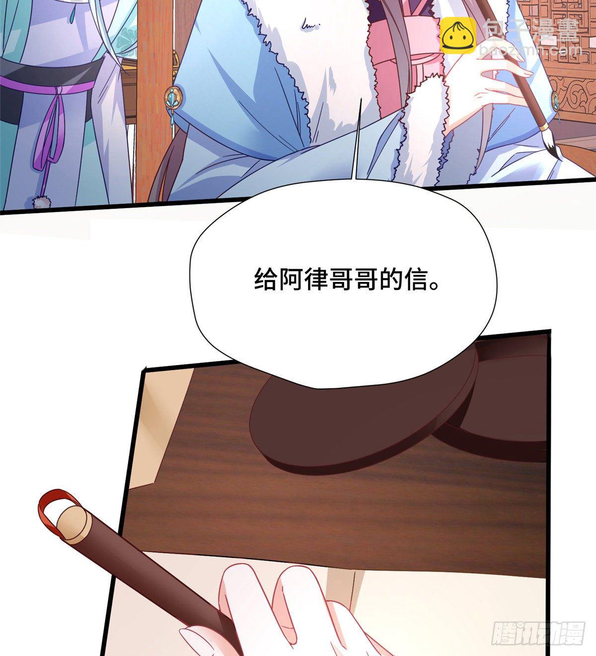 第32话 我，喜欢他？(1/2)-第50话