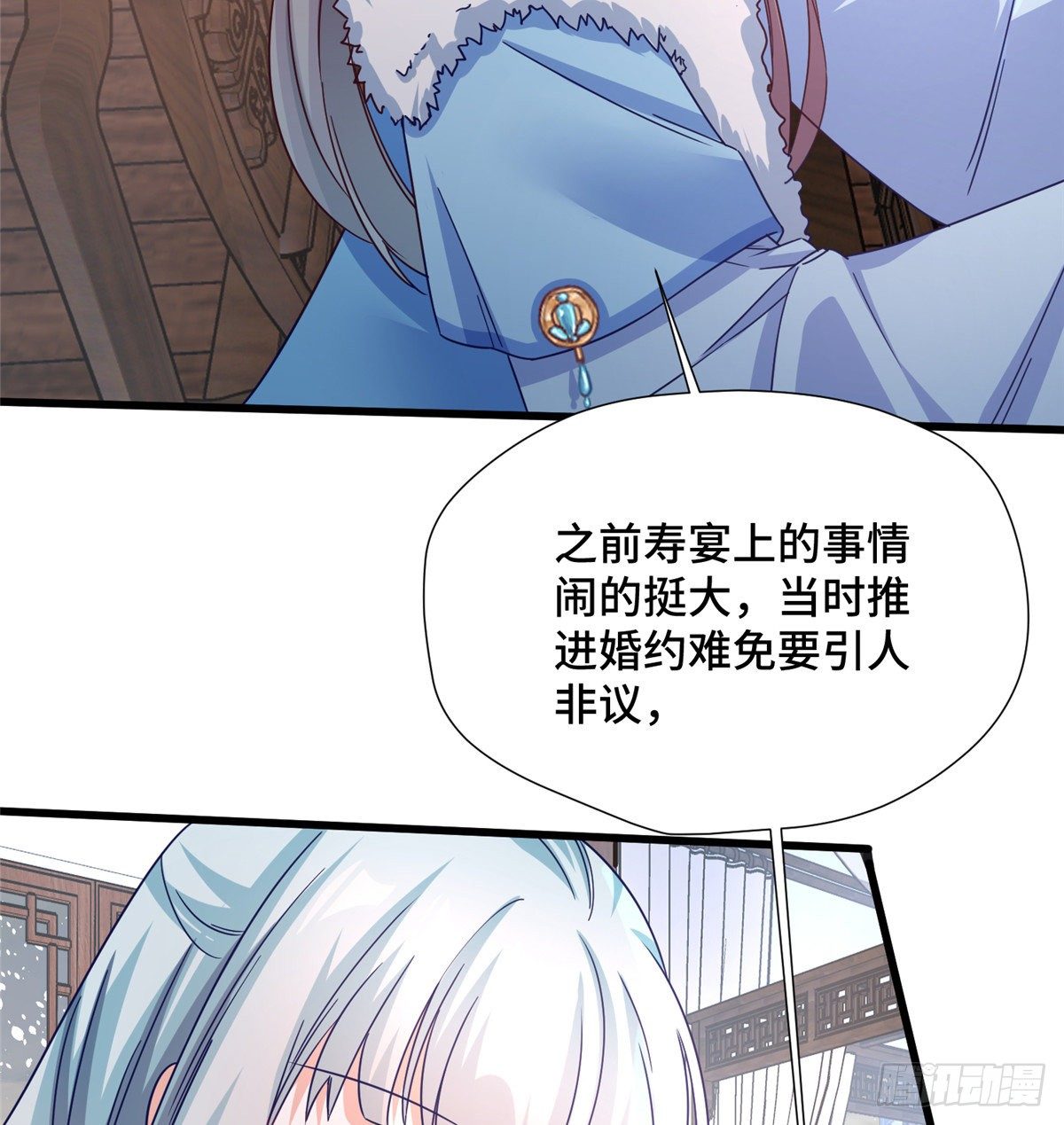 第32话 我，喜欢他？(1/2)-第50话