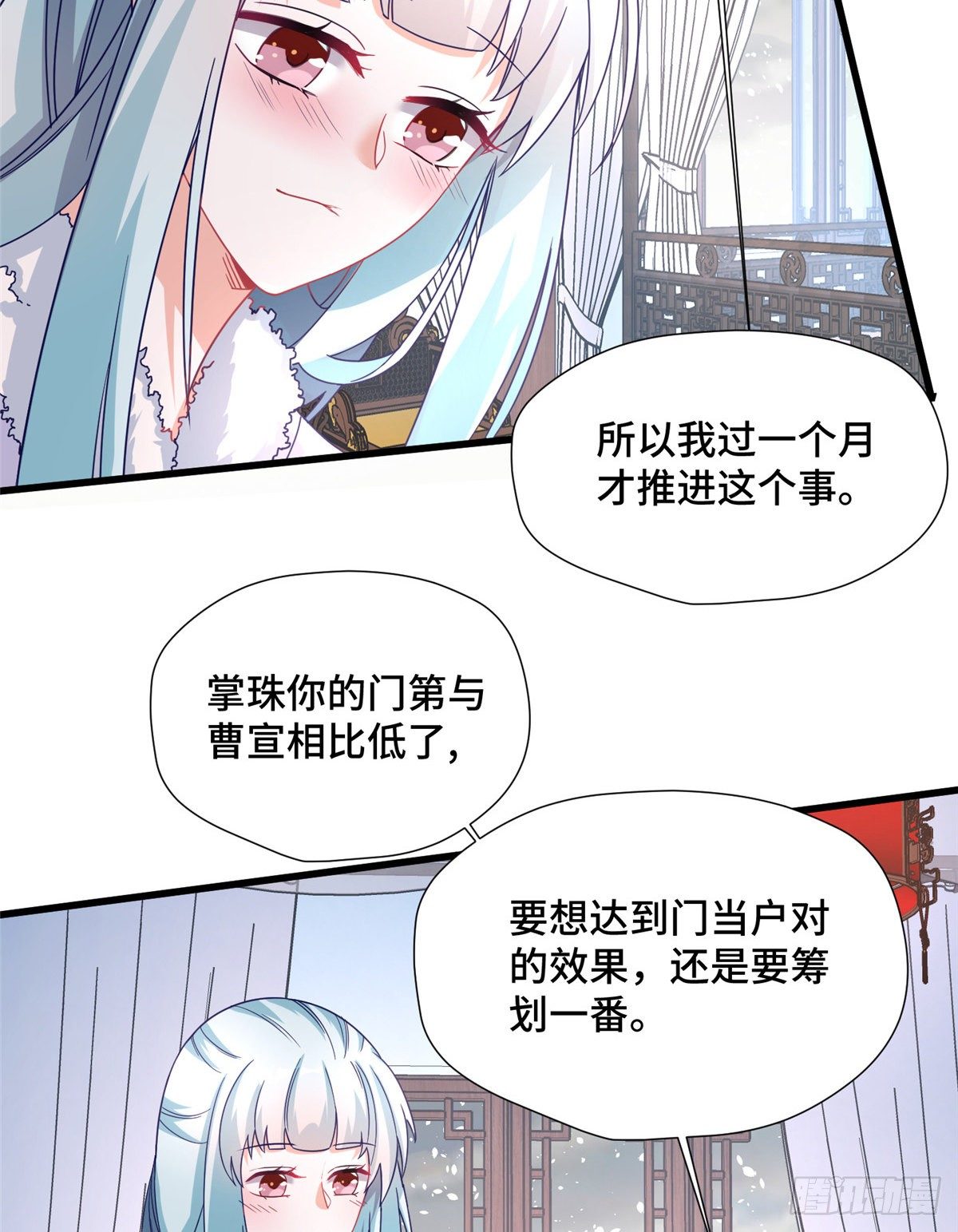 第32话 我，喜欢他？(1/2)-第50话