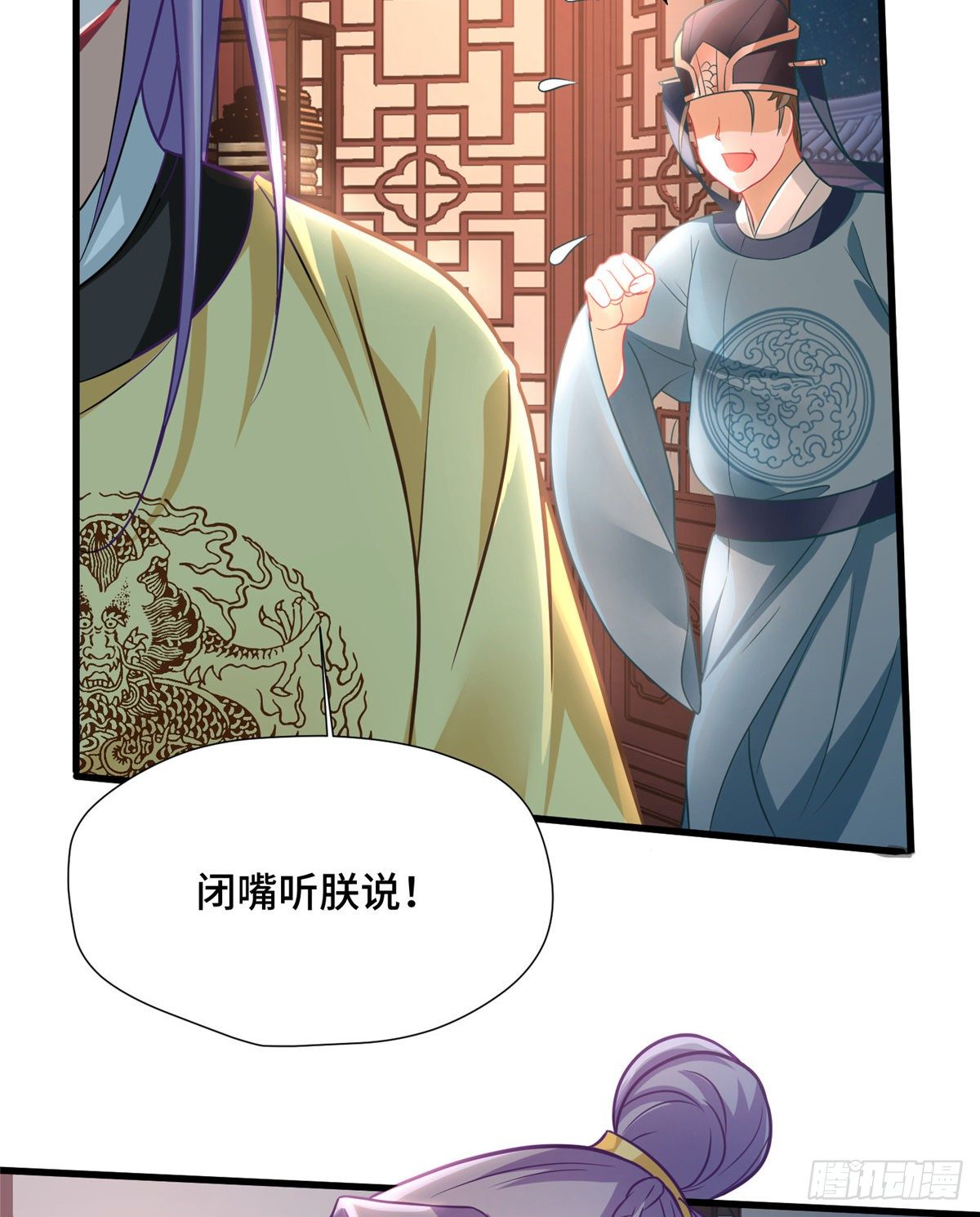 第32话 我，喜欢他？(1/2)-第50话