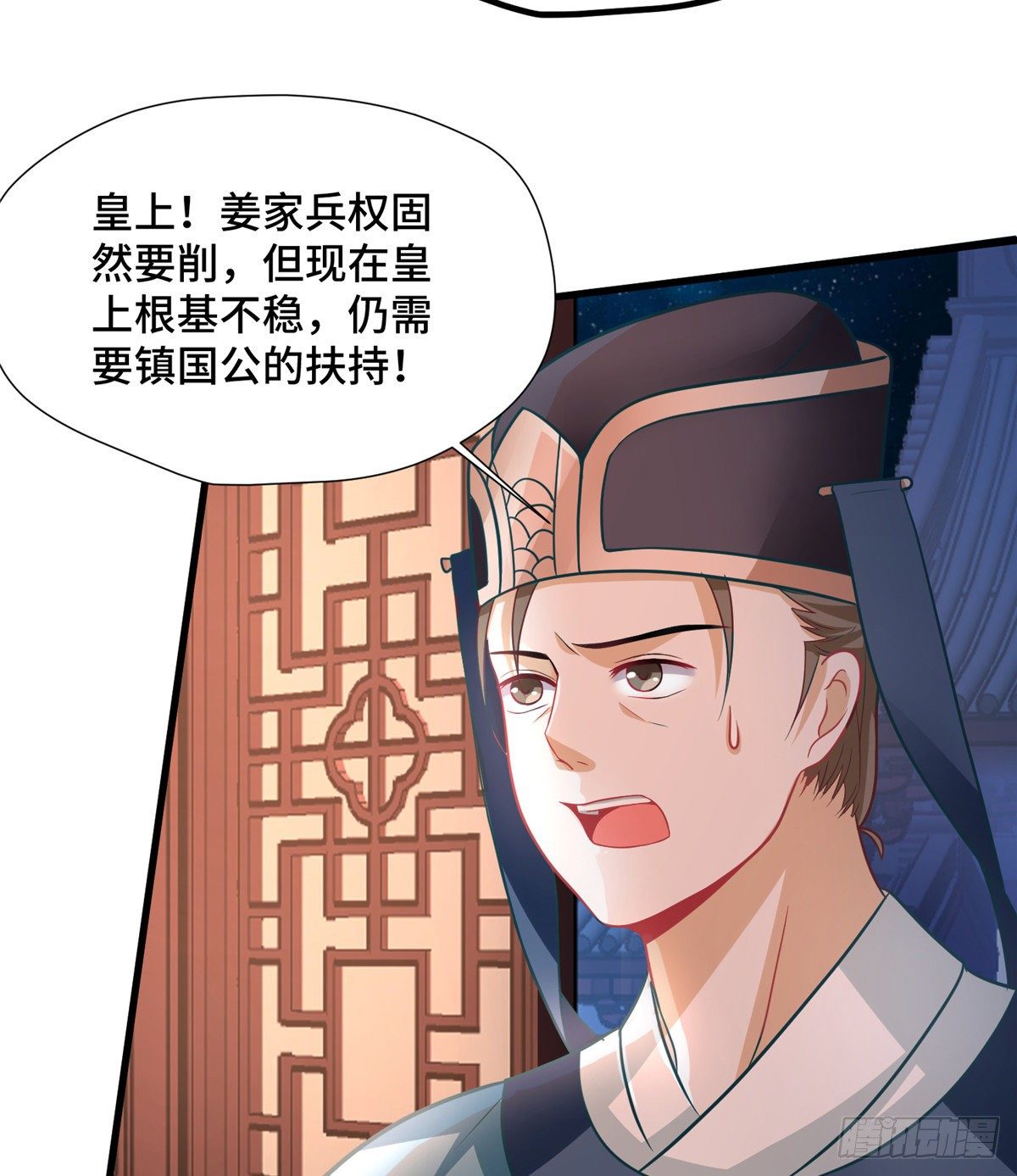 第32话 我，喜欢他？(1/2)-第50话