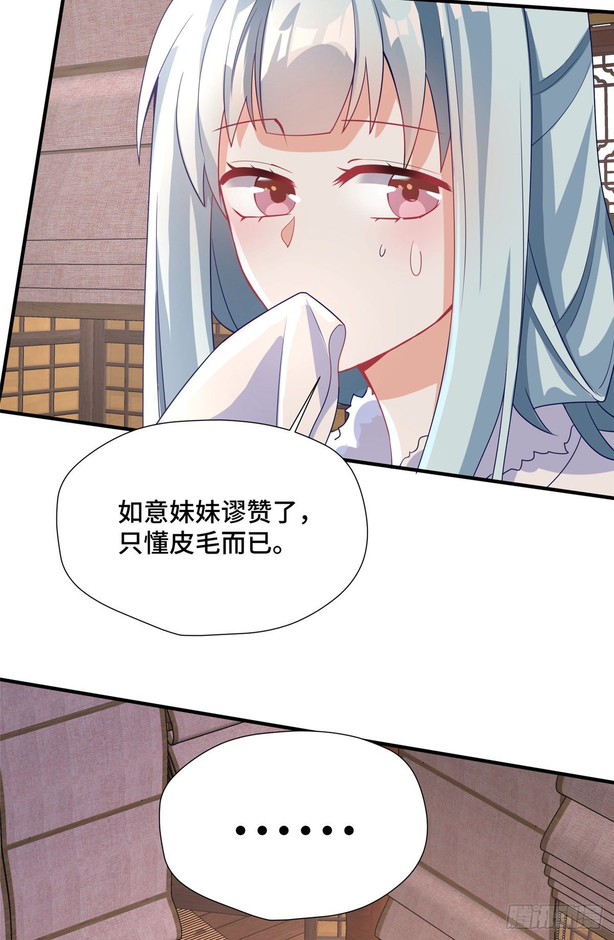 第34话 相亲尬聊现场-第52话