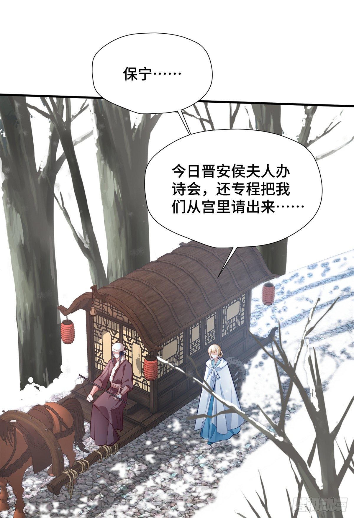第34话 相亲尬聊现场-第52话