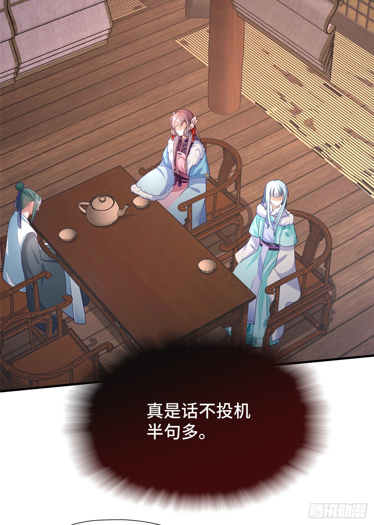 第34话 相亲尬聊现场-第52话
