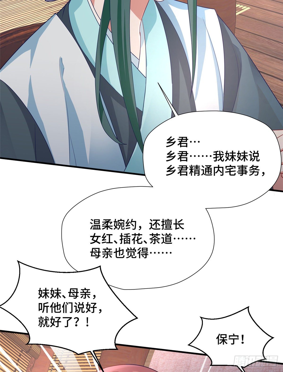 第34话 相亲尬聊现场-第52话