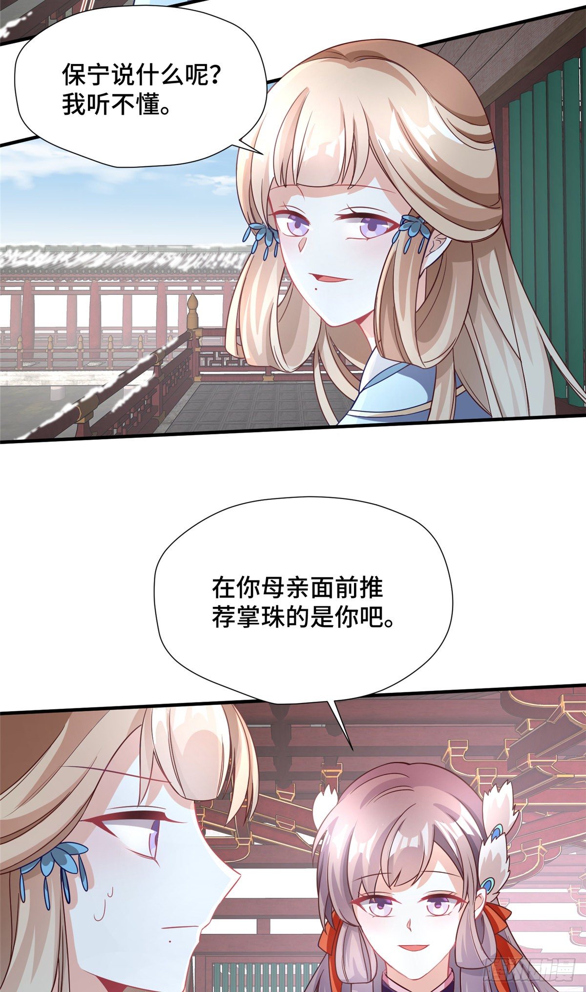 第34话 相亲尬聊现场-第52话