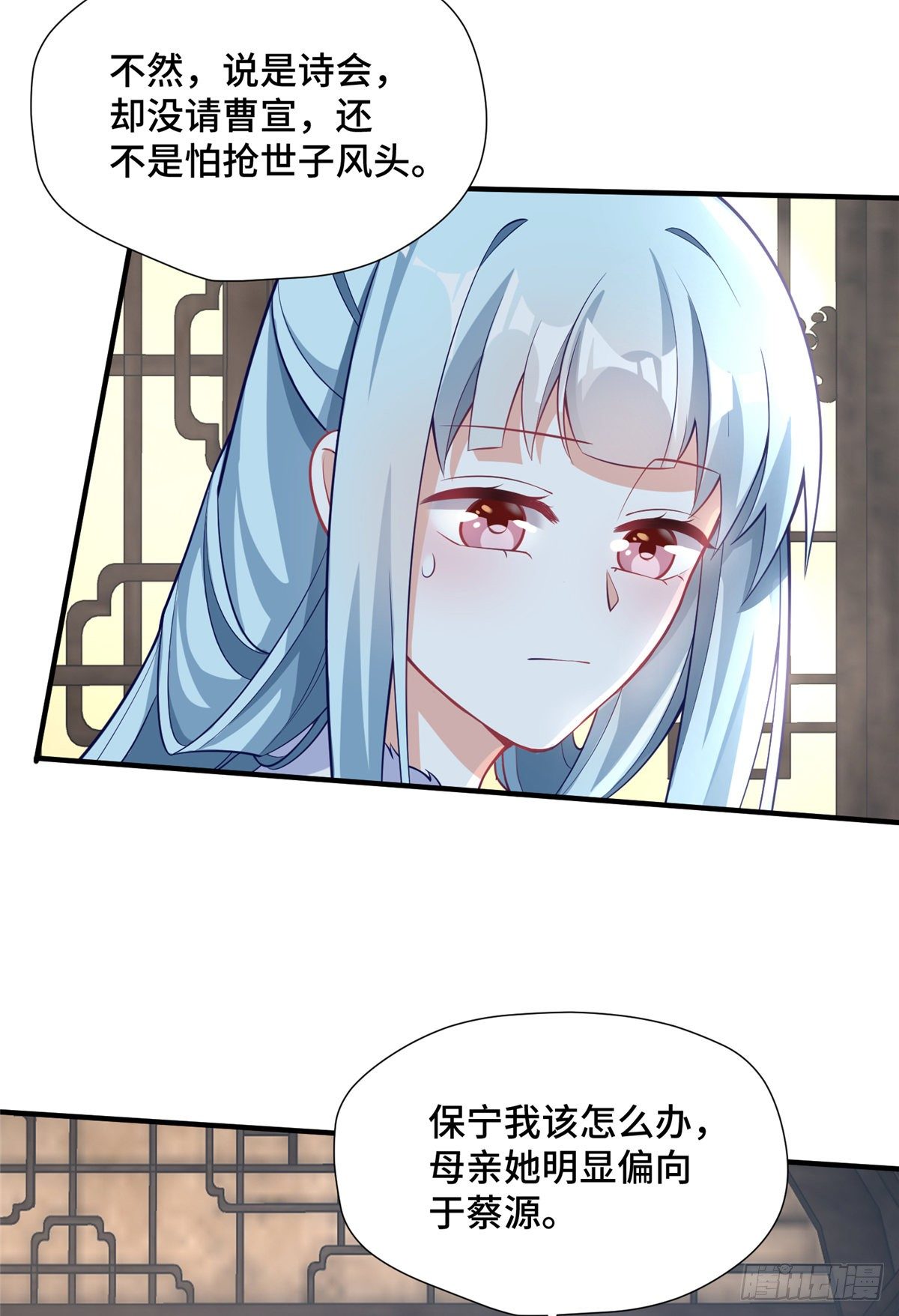 第34话 相亲尬聊现场-第52话
