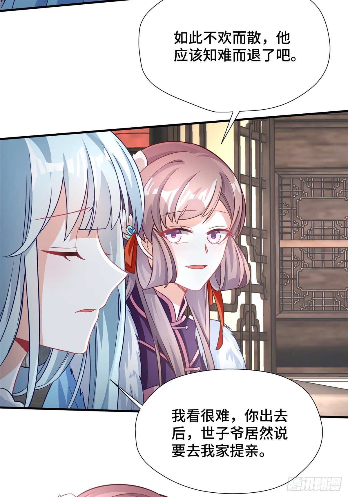 第34话 相亲尬聊现场-第52话