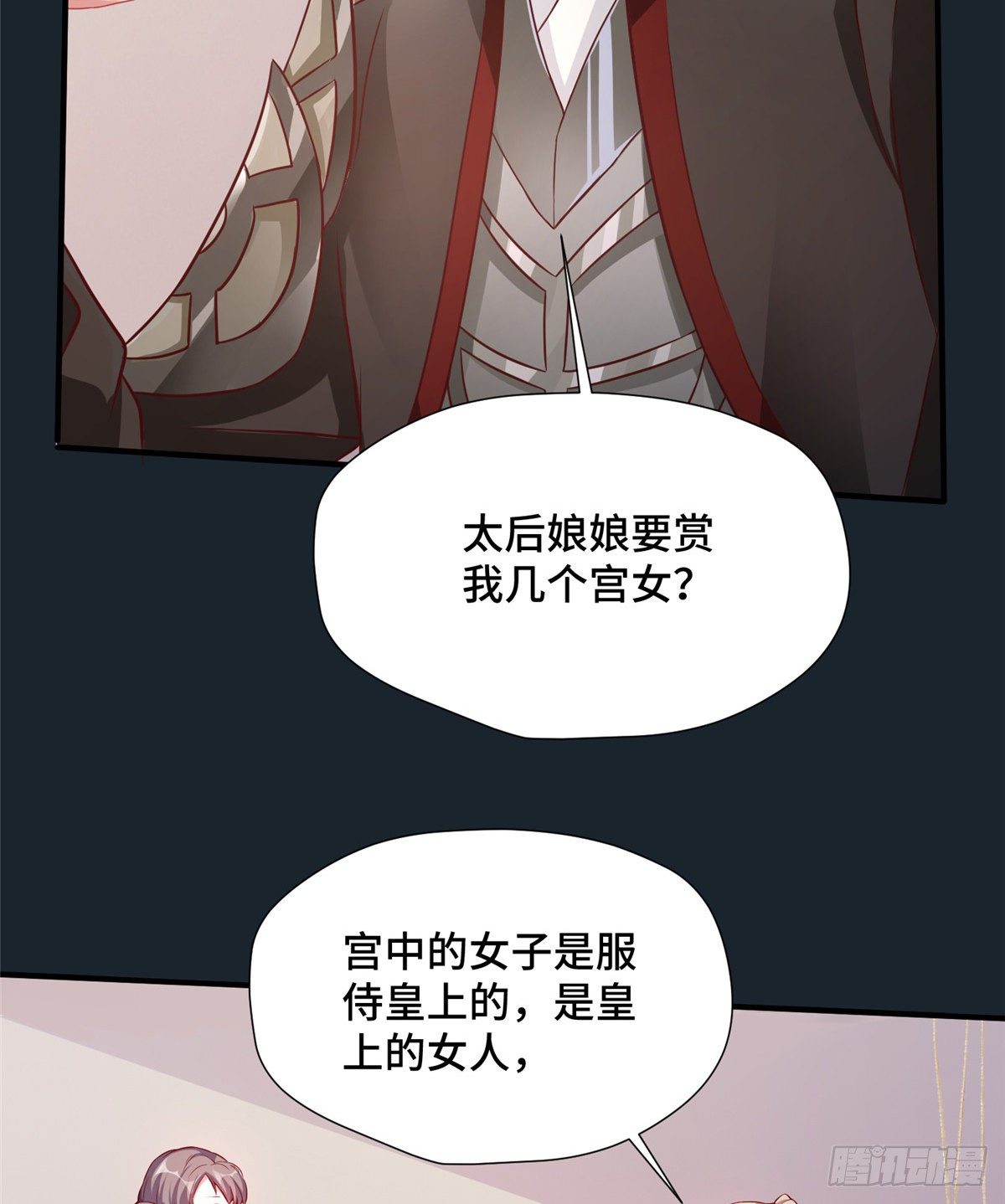 第36话 把自己嫁出去(1/2)-第54话