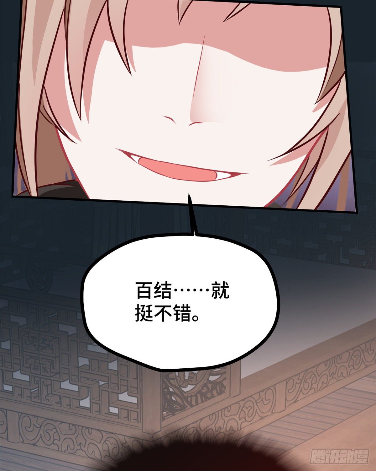 第36话 把自己嫁出去(1/2)-第54话