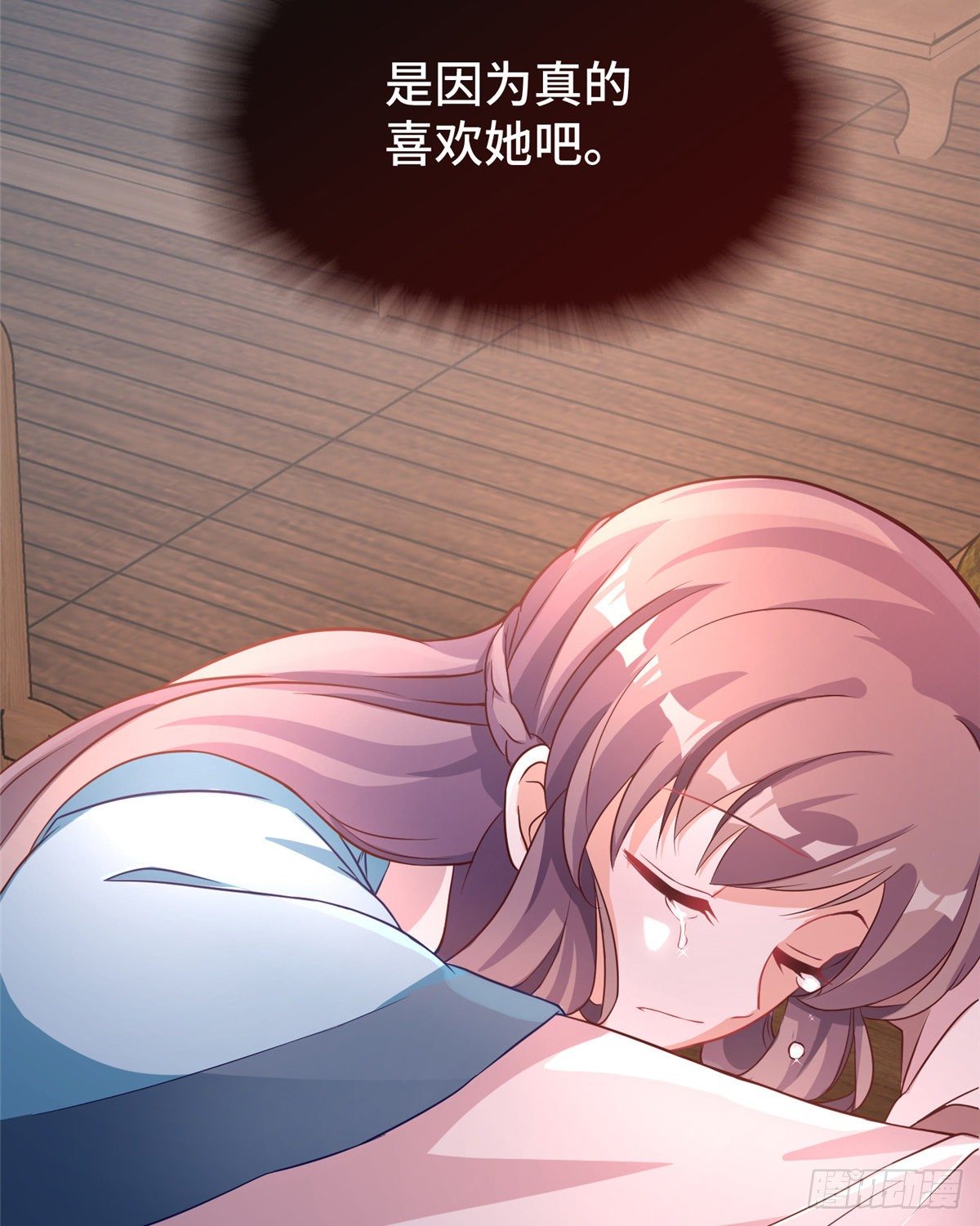 第36话 把自己嫁出去(1/2)-第54话